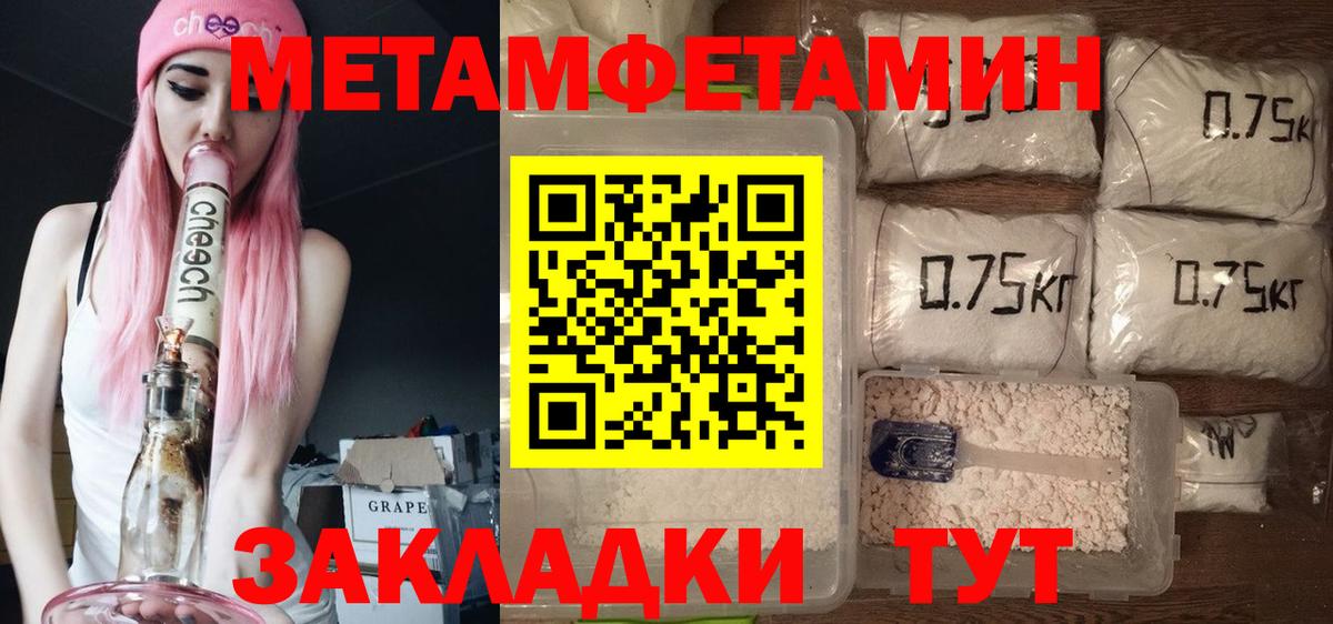 АМФ  Amphetamine 97%  Вход с VPN  Славянск-на-Кубани 