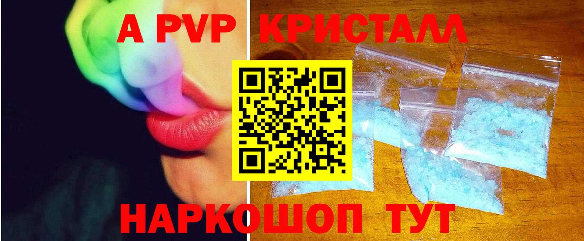 A PVP мука Славянск-на-Кубани