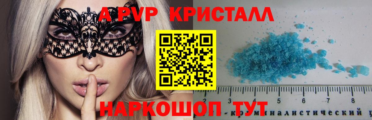 Славянск-на-Кубани  Alfa_PVP VHQ  A-PVP мука  А ПВП СК  Вход с VPN 