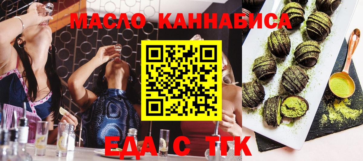 Славянск-на-Кубани  Печенье с ТГК марихуана  Вход с VPN 