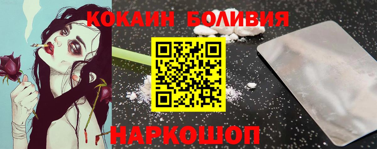 Кокаин Эквадор Славянск-на-Кубани