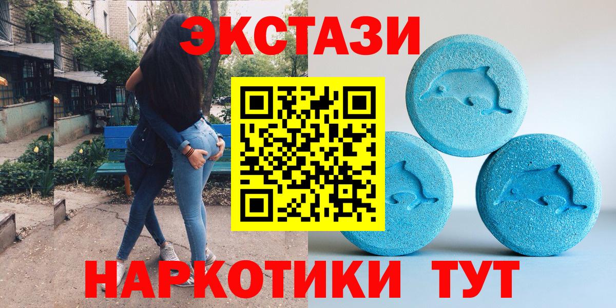 мориарти Telegram  Вход с VPN  Славянск-на-Кубани  Ecstasy XTC  Экстази Cube 