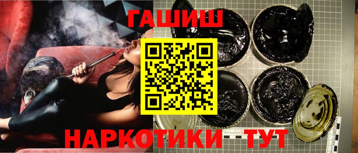 ГАШИШ хэш  где можно купить наркотик  ГАШ  Славянск-на-Кубани  ГАШ убойный  Вход с VPN 