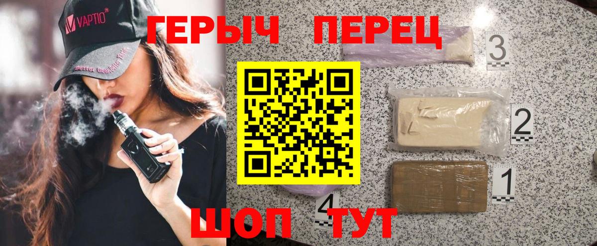 ГЕРОИН  Героин хмурый  Вход с VPN  Славянск-на-Кубани 