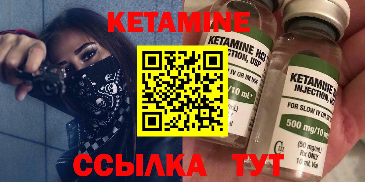 сайты даркнета наркотические препараты  КЕТАМИН VHQ  Славянск-на-Кубани  Вход с VPN  КЕТАМИН ketamine 