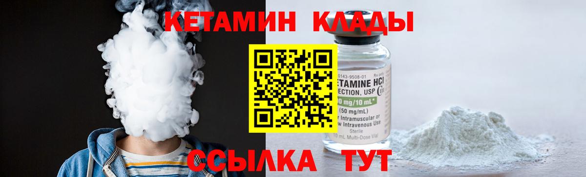 КЕТАМИН VHQ Славянск-на-Кубани