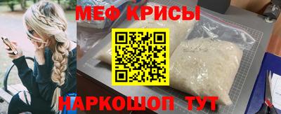 крисы Рузаевка