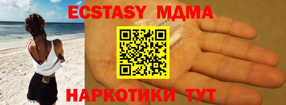 Славянск-на-Кубани  MDMA  Вход с VPN  MDMA Molly 