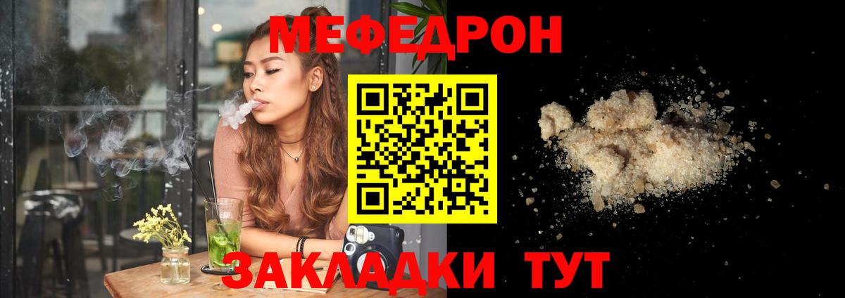 Меф VHQ  МЕФ  Славянск-на-Кубани  МЯУ-МЯУ  Вход с VPN  МЯУ-МЯУ кристаллы 