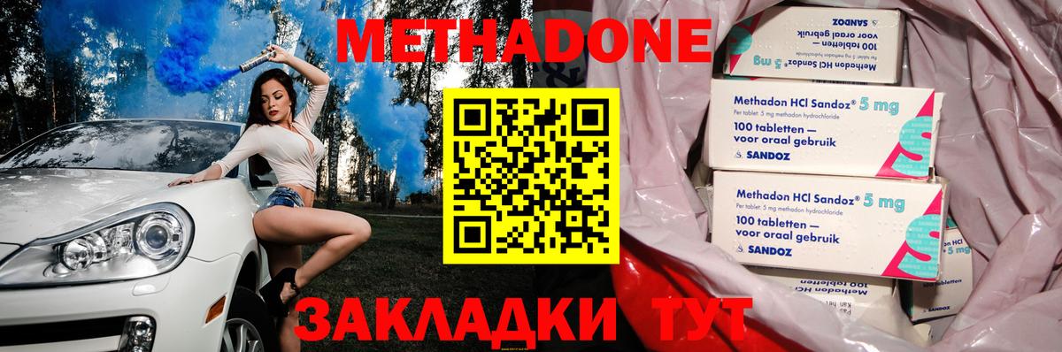 Метадон methadone  МЕТАДОН methadone  Вход с VPN    как войти  Славянск-на-Кубани 
