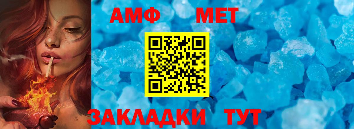 Первитин Декстрометамфетамин 99.9%  Вход с VPN  Первитин Декстрометамфетамин 99.9%  Славянск-на-Кубани 